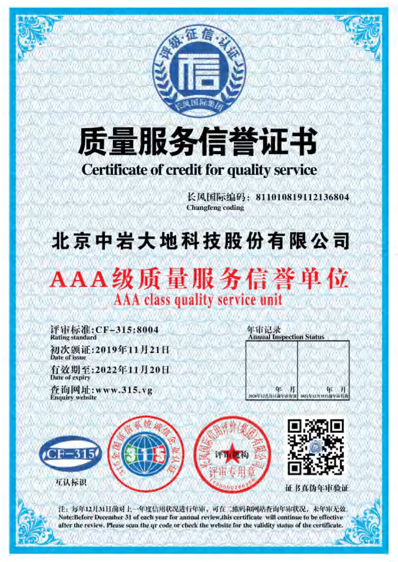 ��������ŵ��֤��